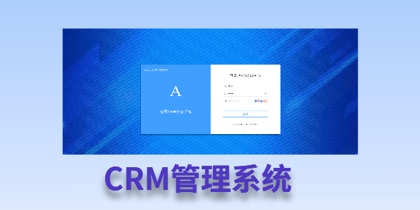 赣州客户流失率高达52%？一套好用的CRM系统，如何让中小企业的业绩翻倍增长！